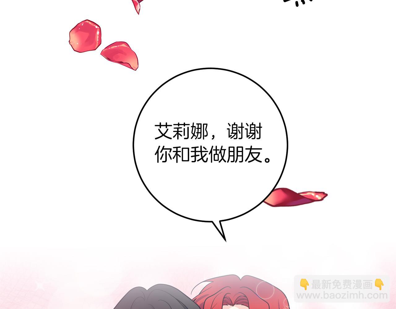 完结篇 浪漫求婚180