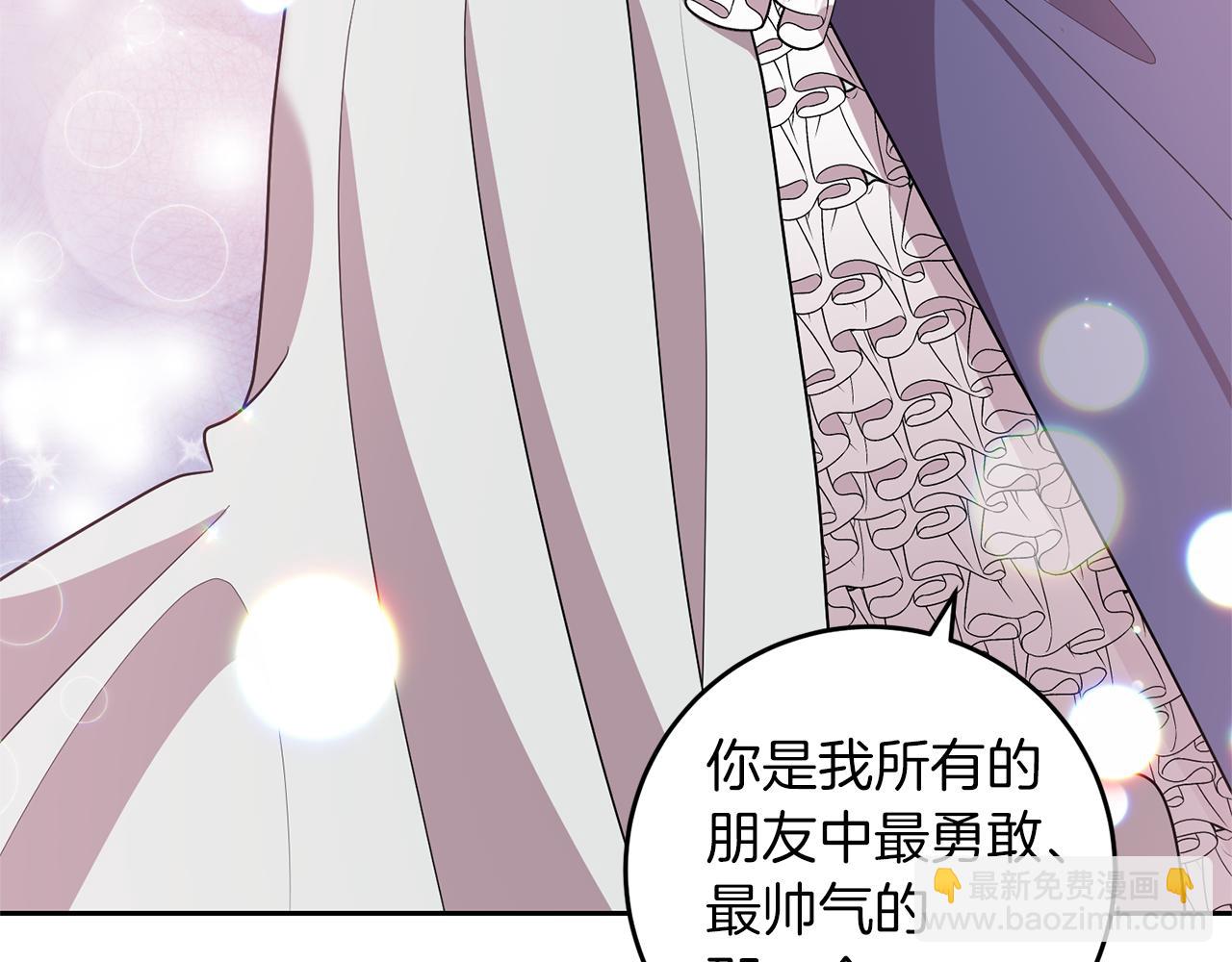 完结篇 浪漫求婚182