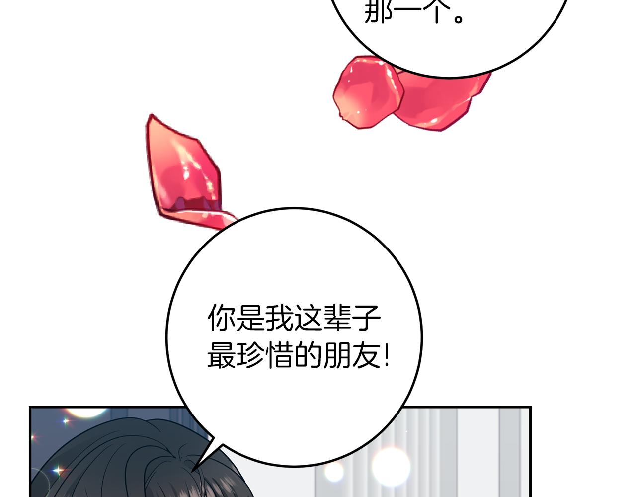 完结篇 浪漫求婚183