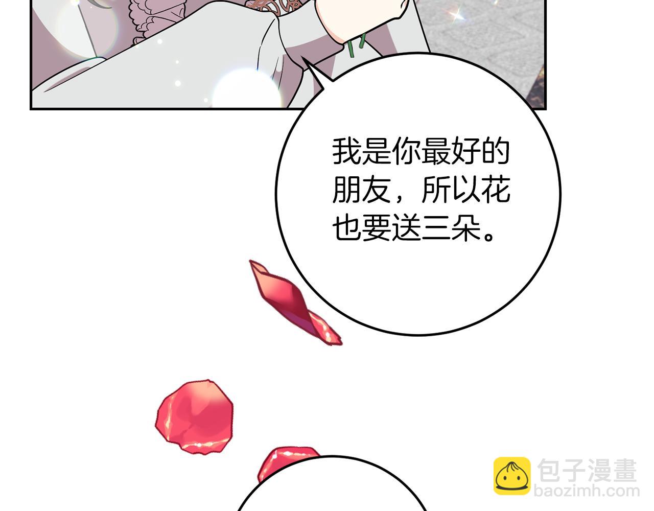 完结篇 浪漫求婚185