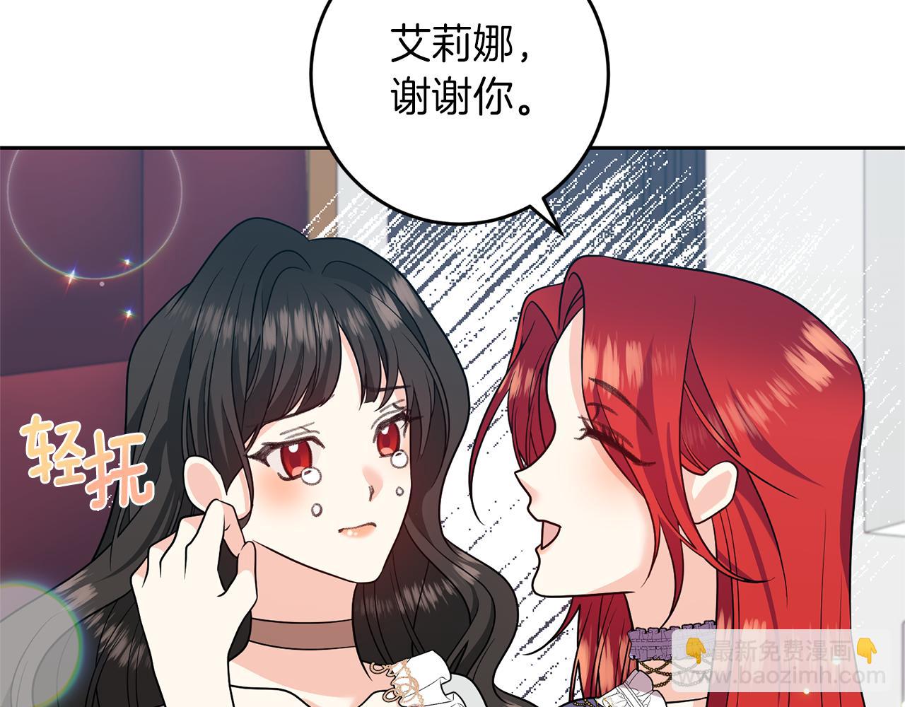 完结篇 浪漫求婚186