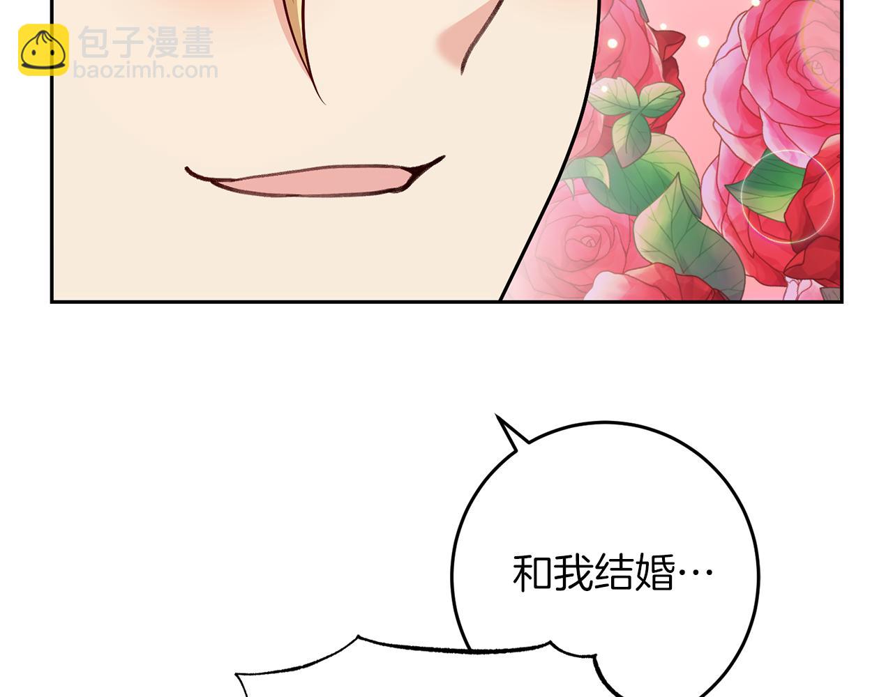 完结篇 浪漫求婚196