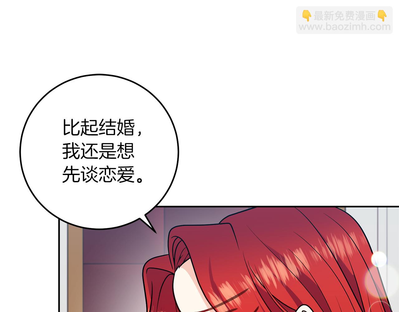 完结篇 浪漫求婚198
