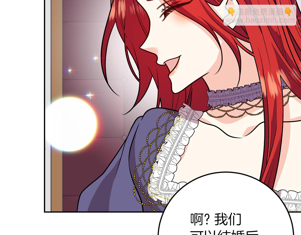 完结篇 浪漫求婚199
