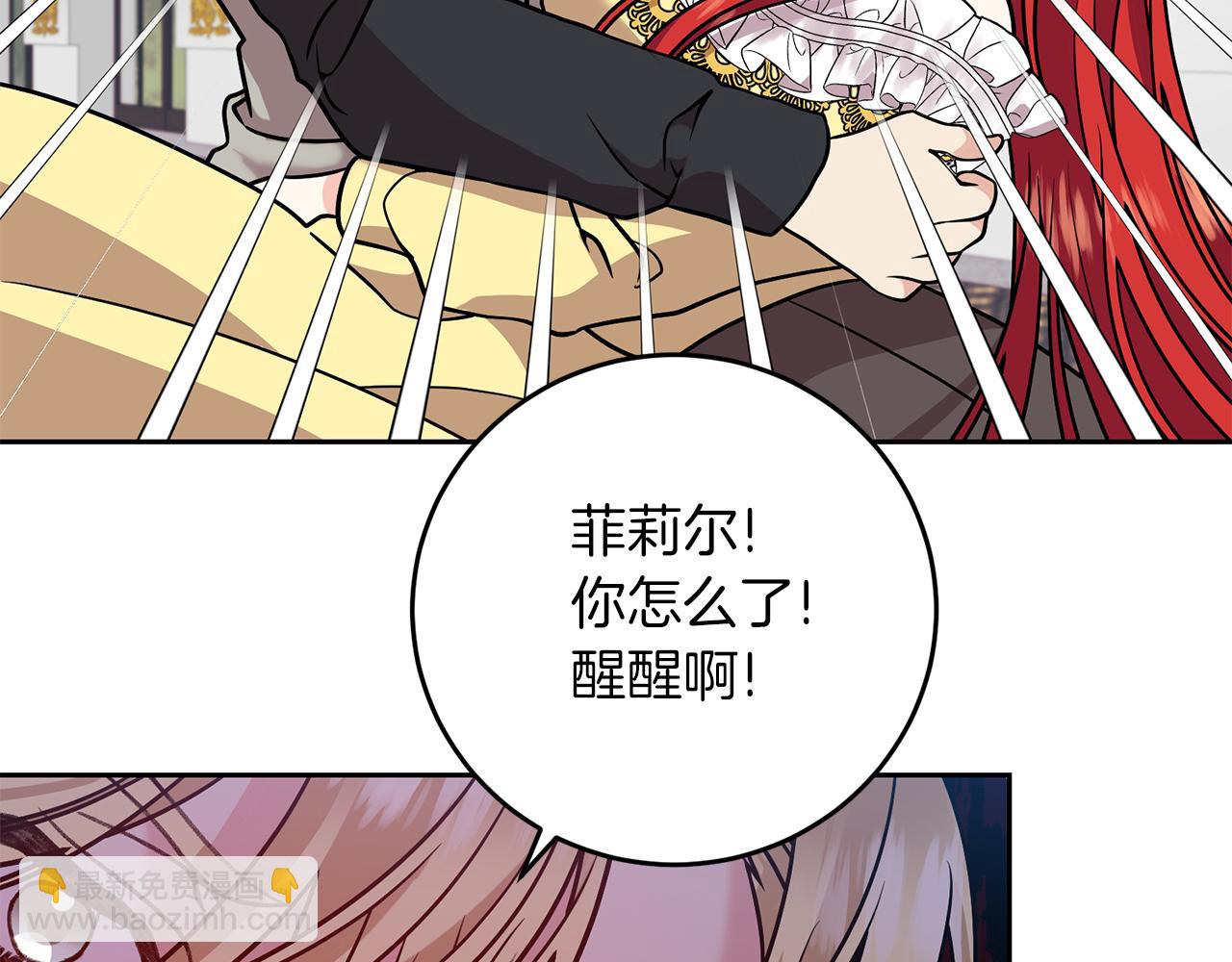 完结篇 浪漫求婚2