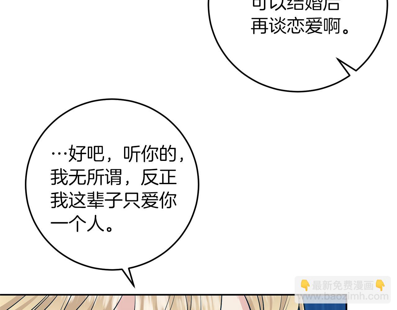 完结篇 浪漫求婚200