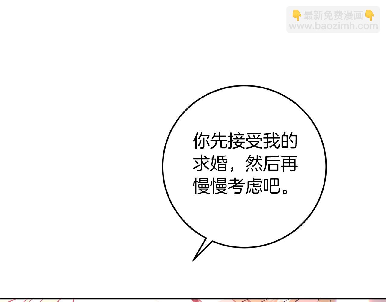 完结篇 浪漫求婚202