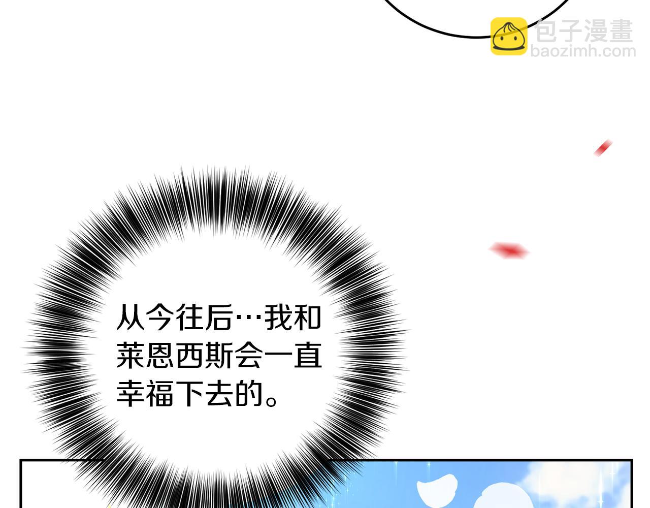完结篇 浪漫求婚221