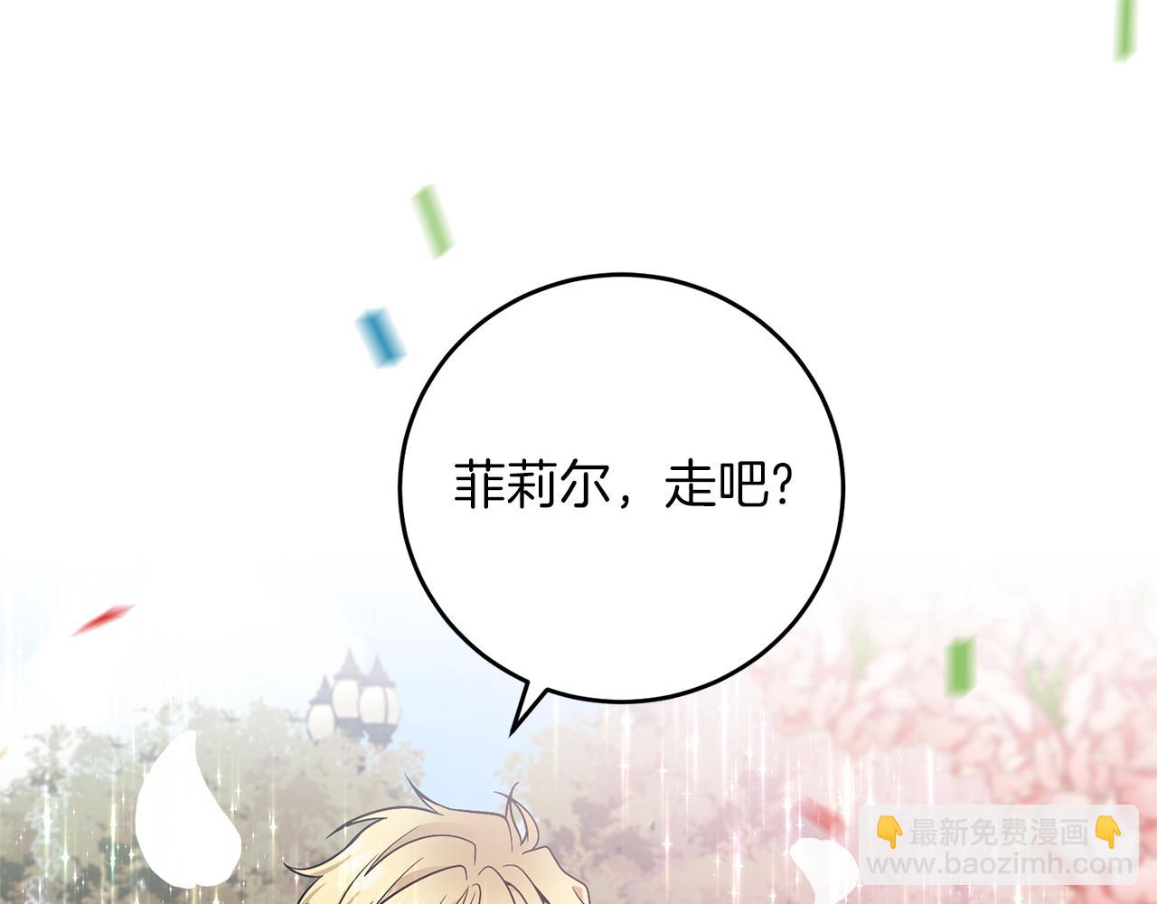 完结篇 浪漫求婚224