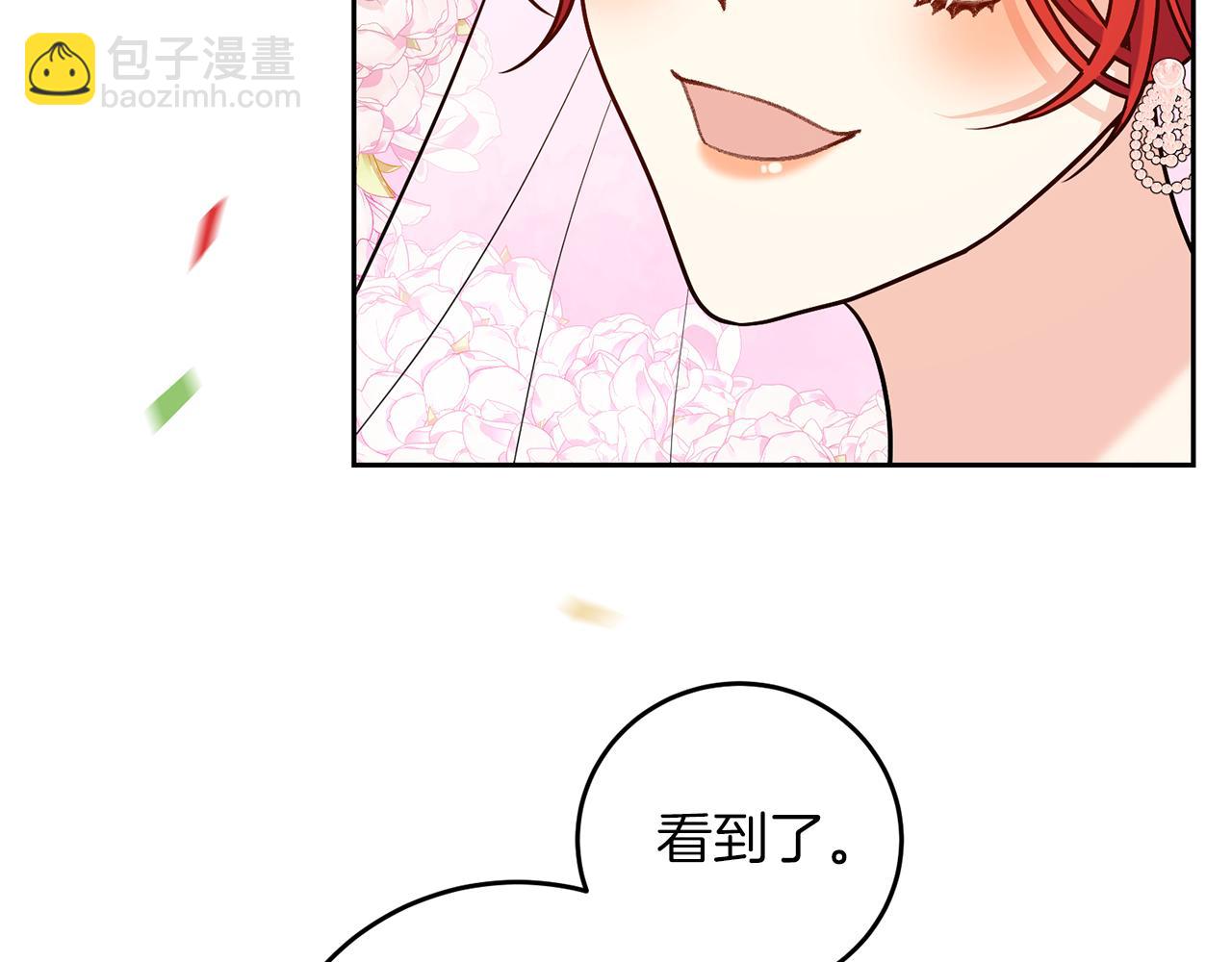 完结篇 浪漫求婚231