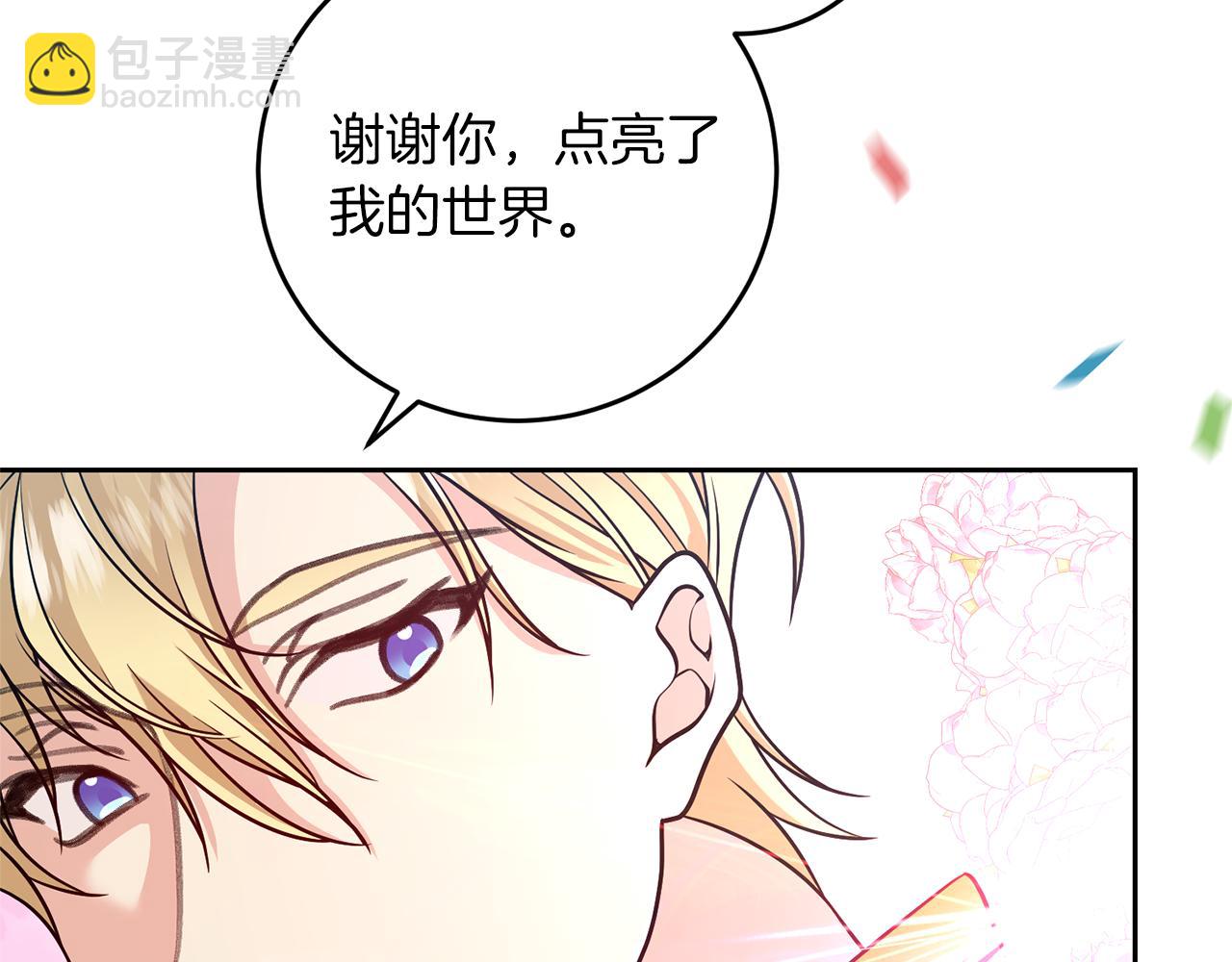 完结篇 浪漫求婚232