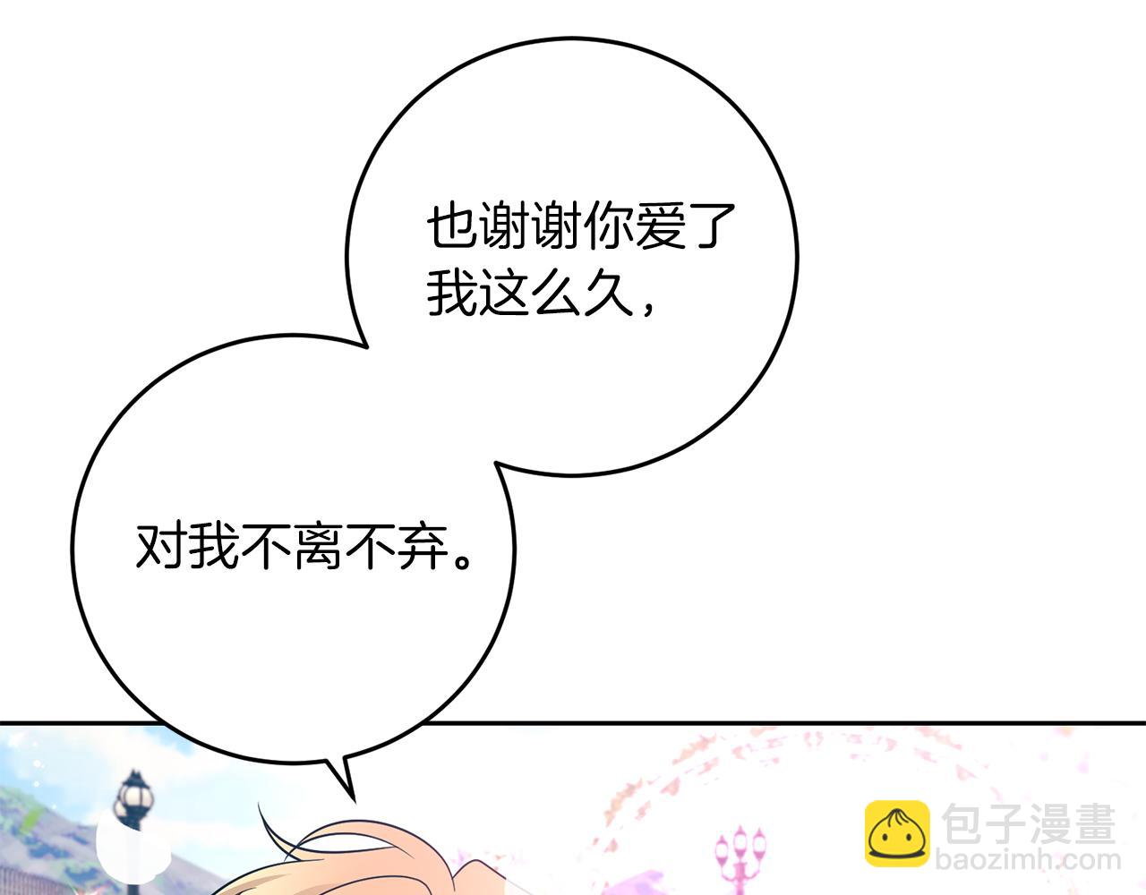 完结篇 浪漫求婚235