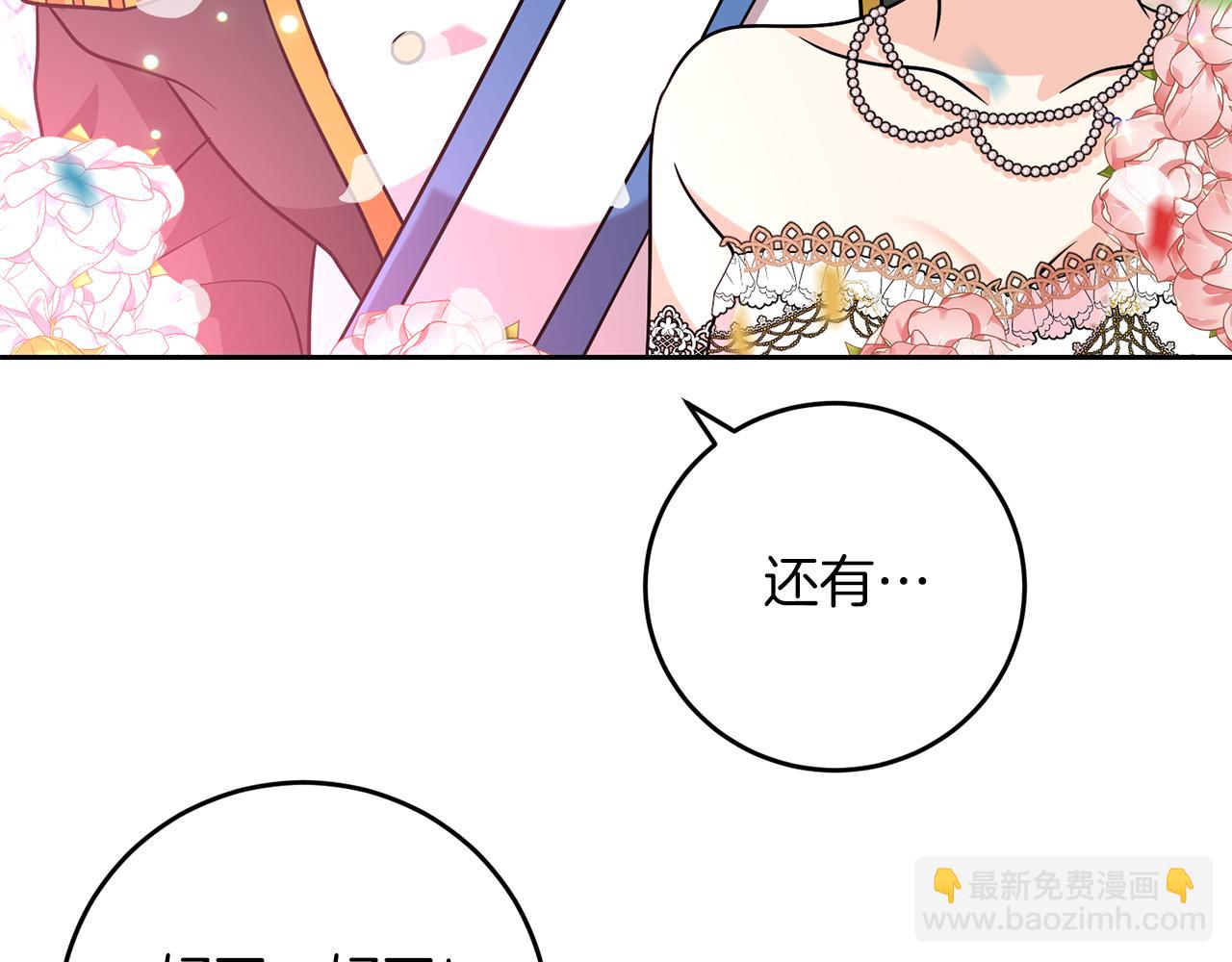 完结篇 浪漫求婚237
