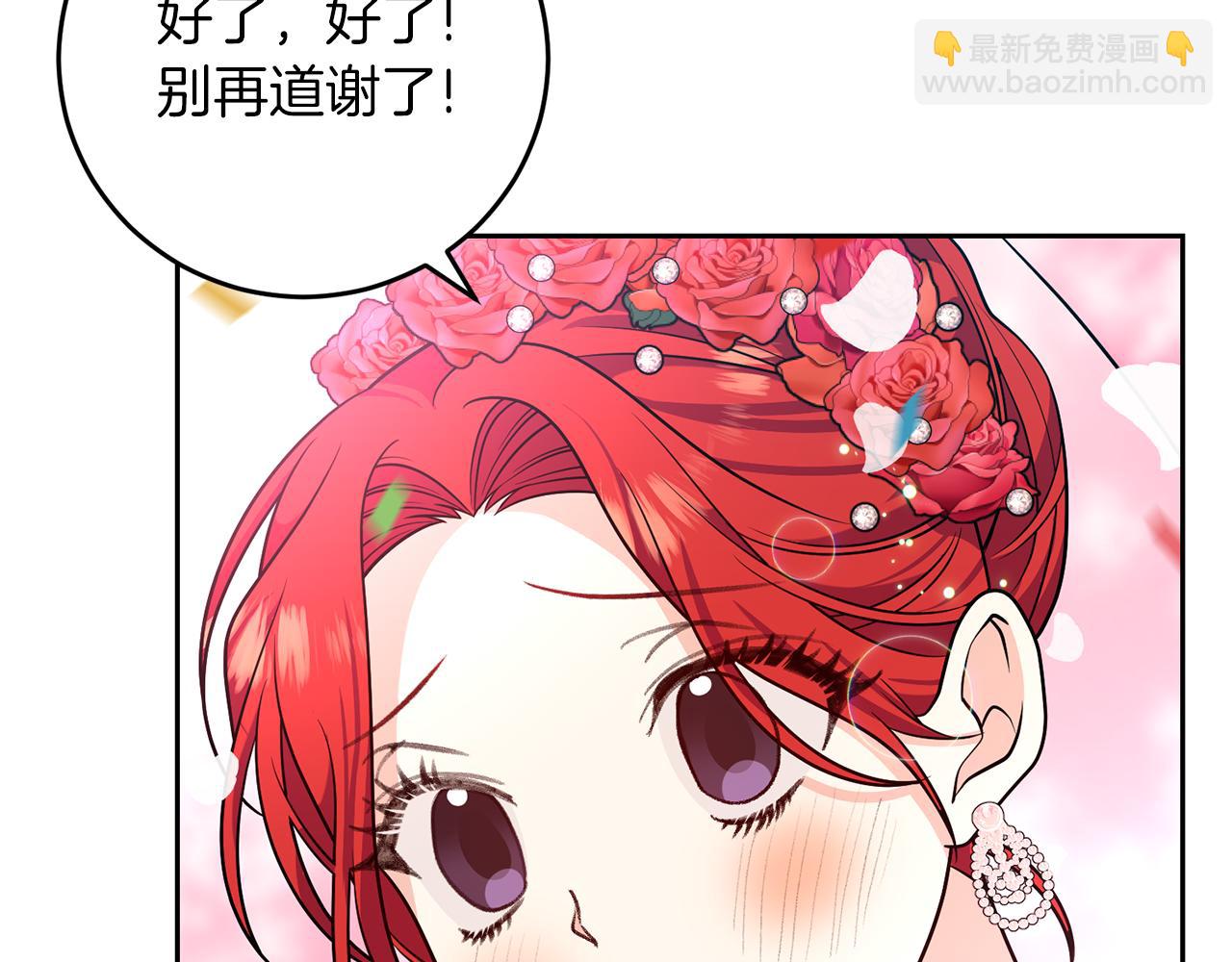 完结篇 浪漫求婚238