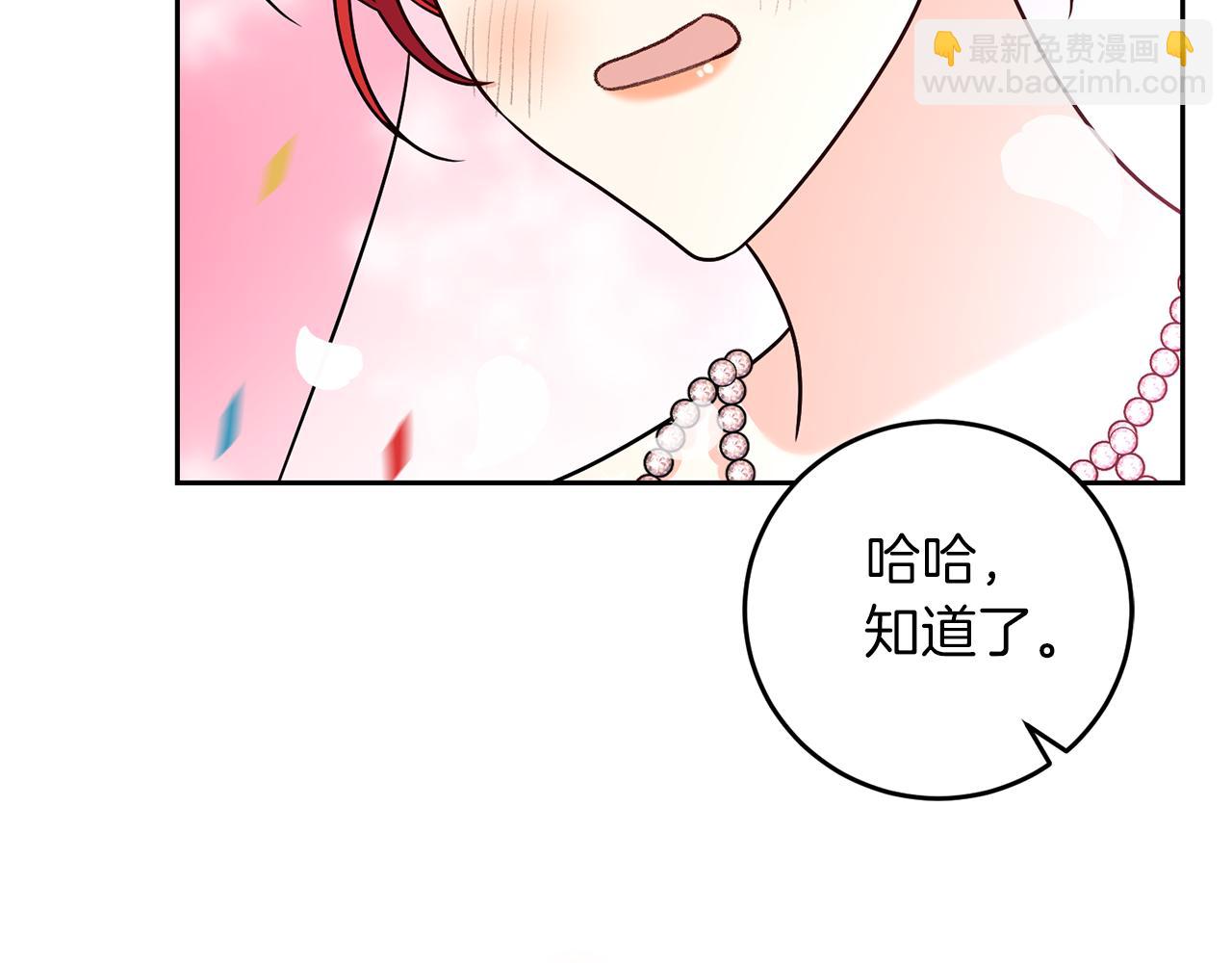 完结篇 浪漫求婚239