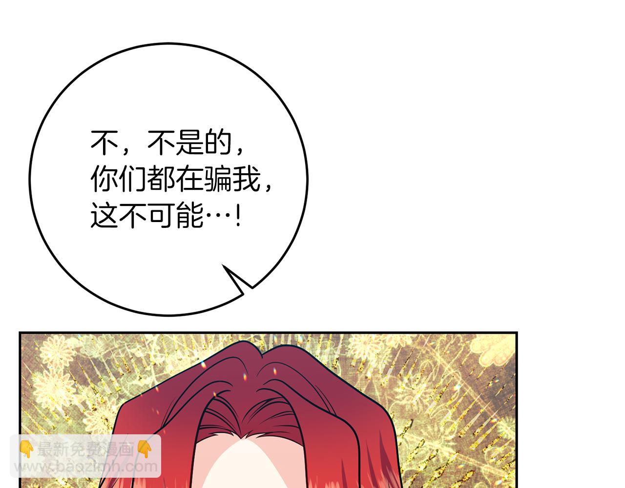 完结篇 浪漫求婚38