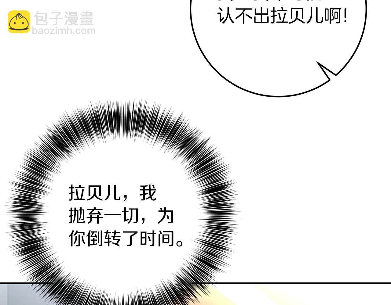 完结篇 浪漫求婚40