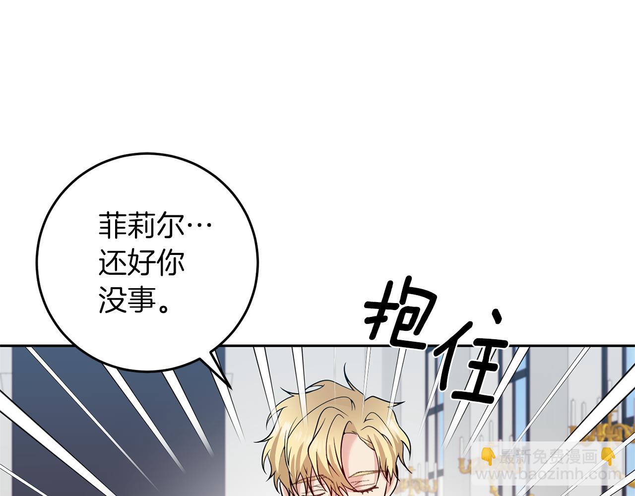 完结篇 浪漫求婚64