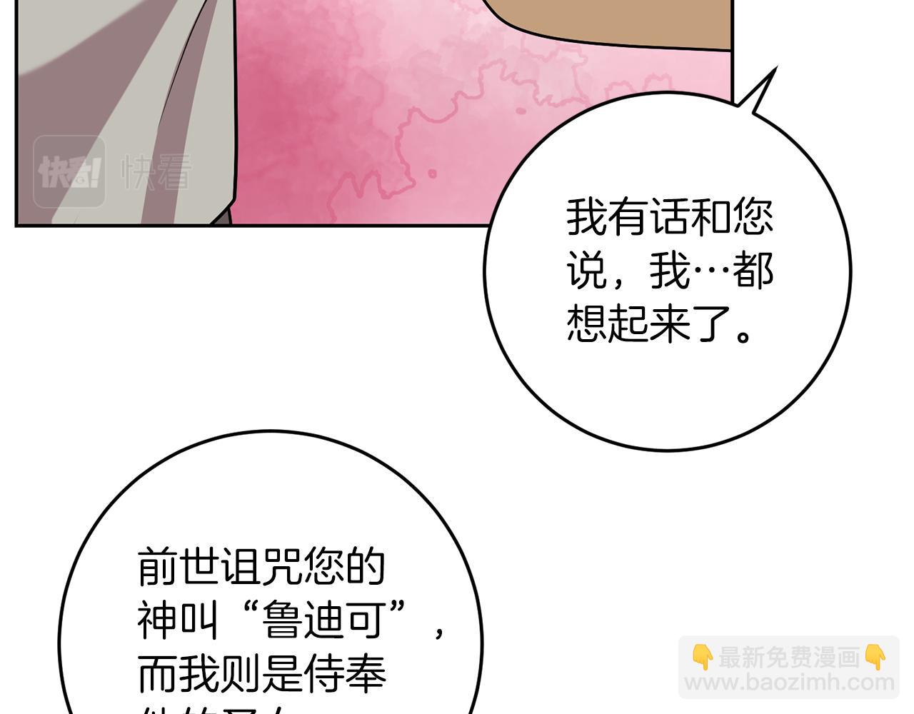 完结篇 浪漫求婚68