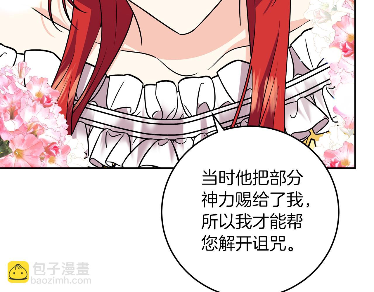 完结篇 浪漫求婚70