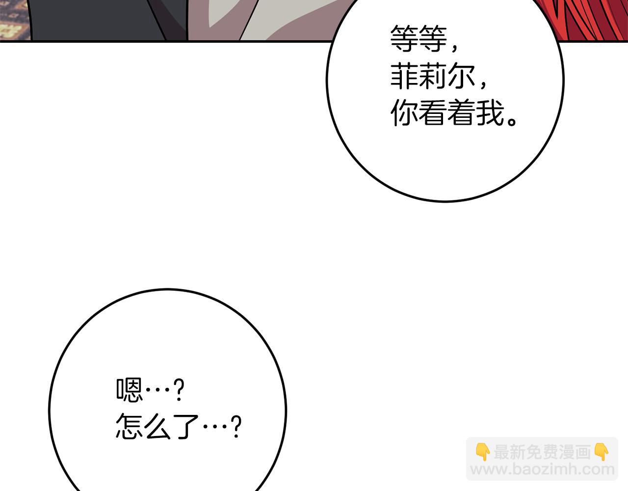 完结篇 浪漫求婚73