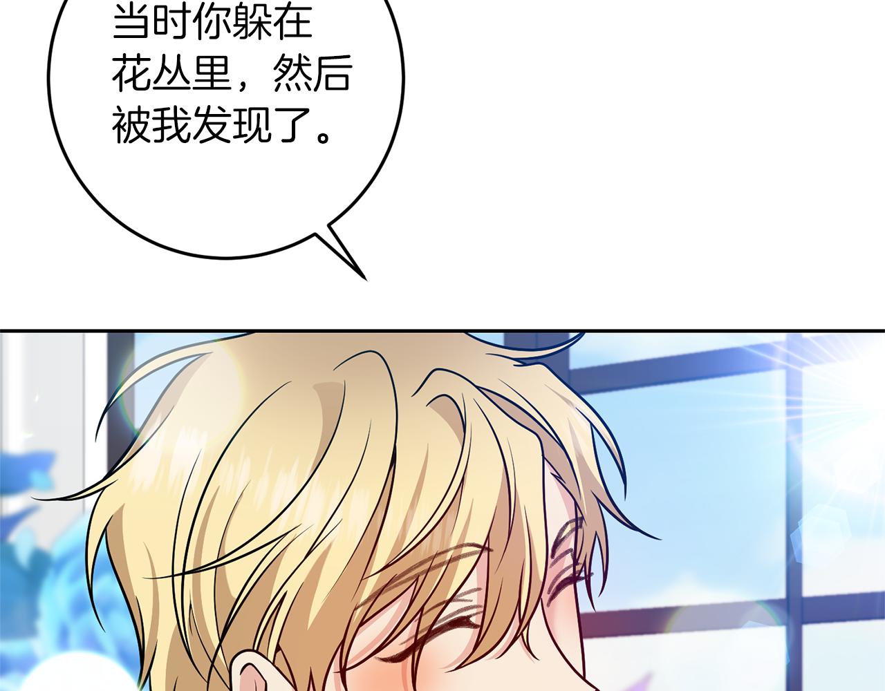 完结篇 浪漫求婚76