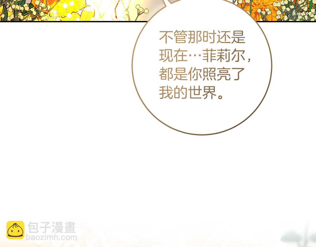 完结篇 浪漫求婚83