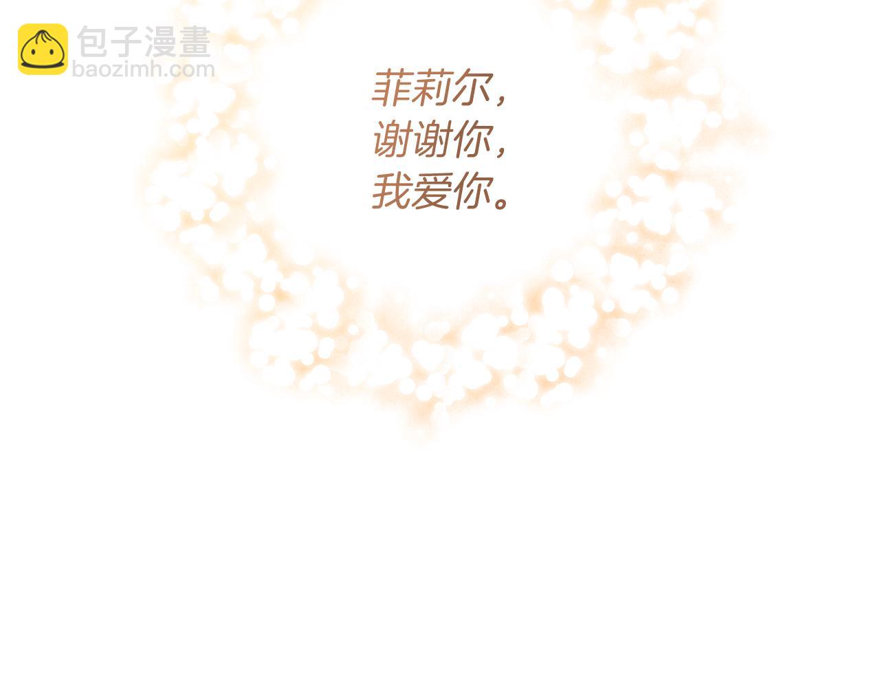 完结篇 浪漫求婚87