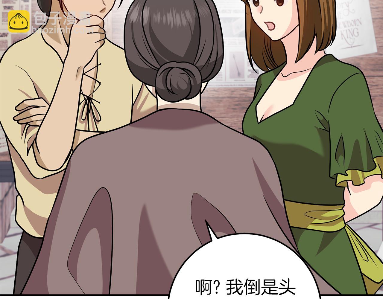 完结篇 浪漫求婚92