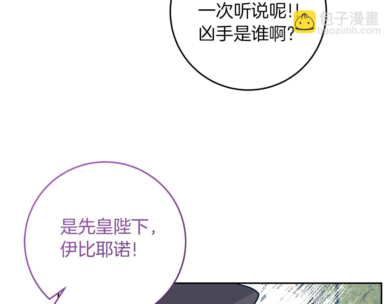 完结篇 浪漫求婚93