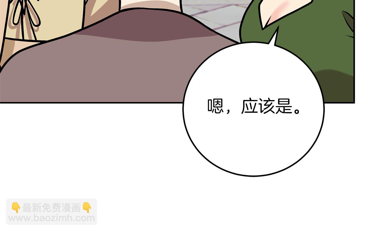 完结篇 浪漫求婚97