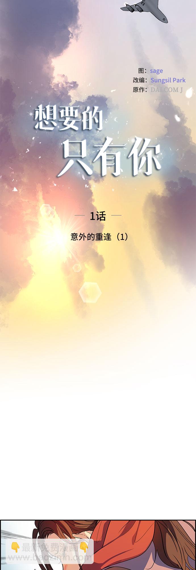 [第1话] 意外的重逢（1）12