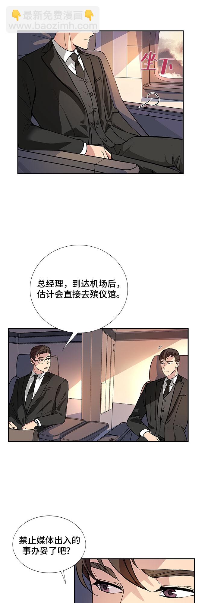 [第1话] 意外的重逢（1）3