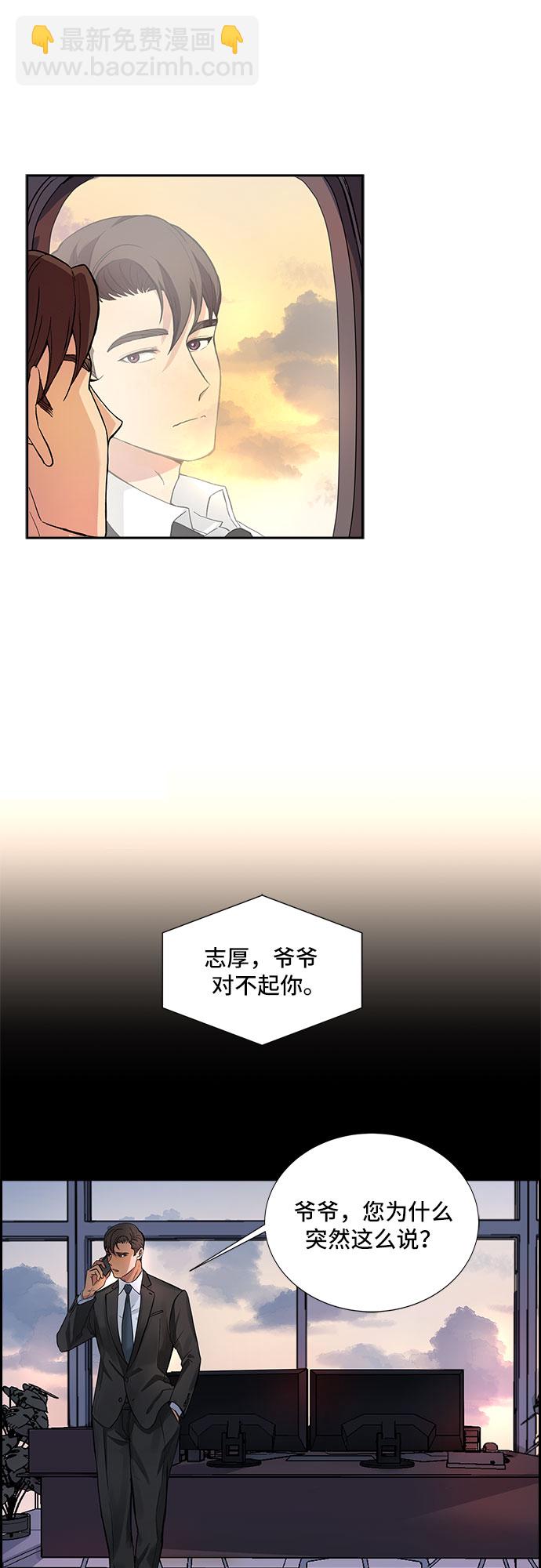 [第1话] 意外的重逢（1）5
