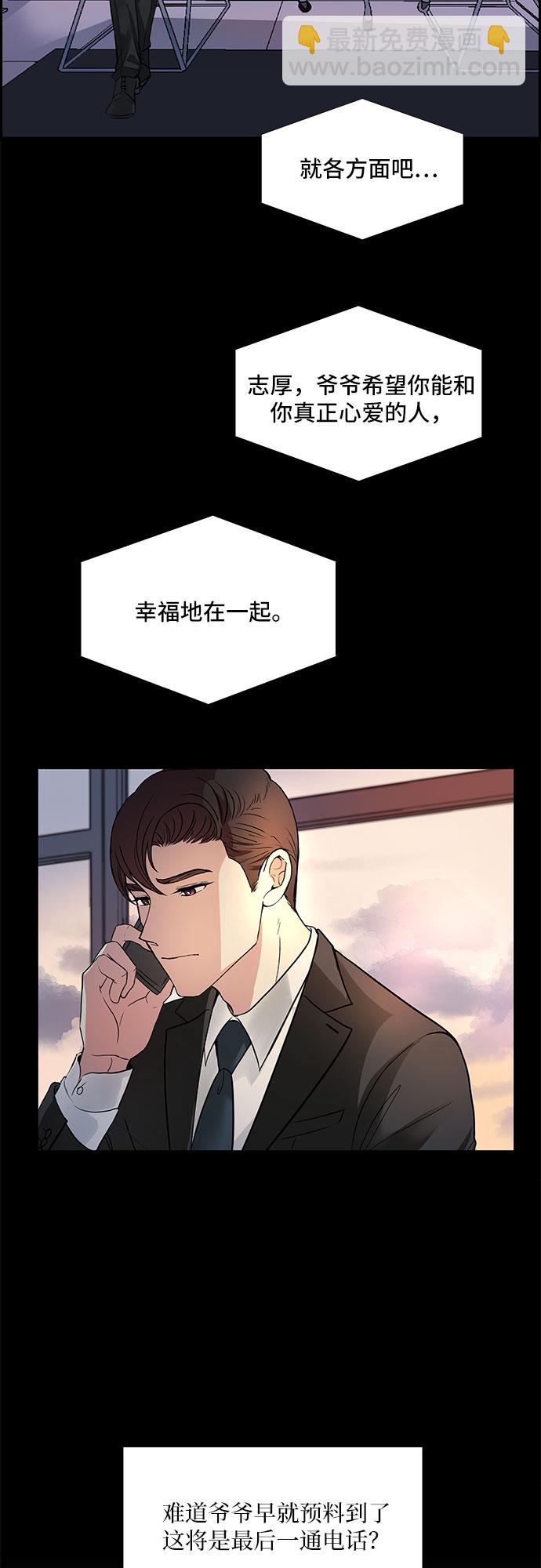 [第1话] 意外的重逢（1）6