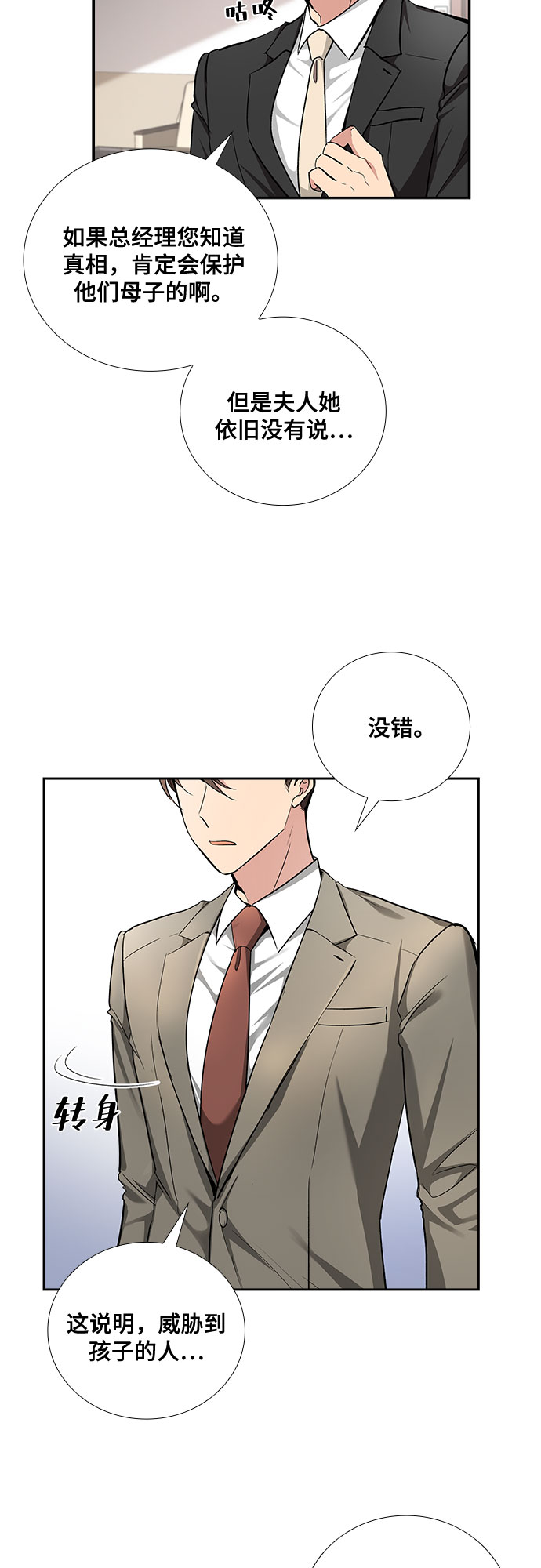 [第48话] 就让我静静地抱着你（2）17