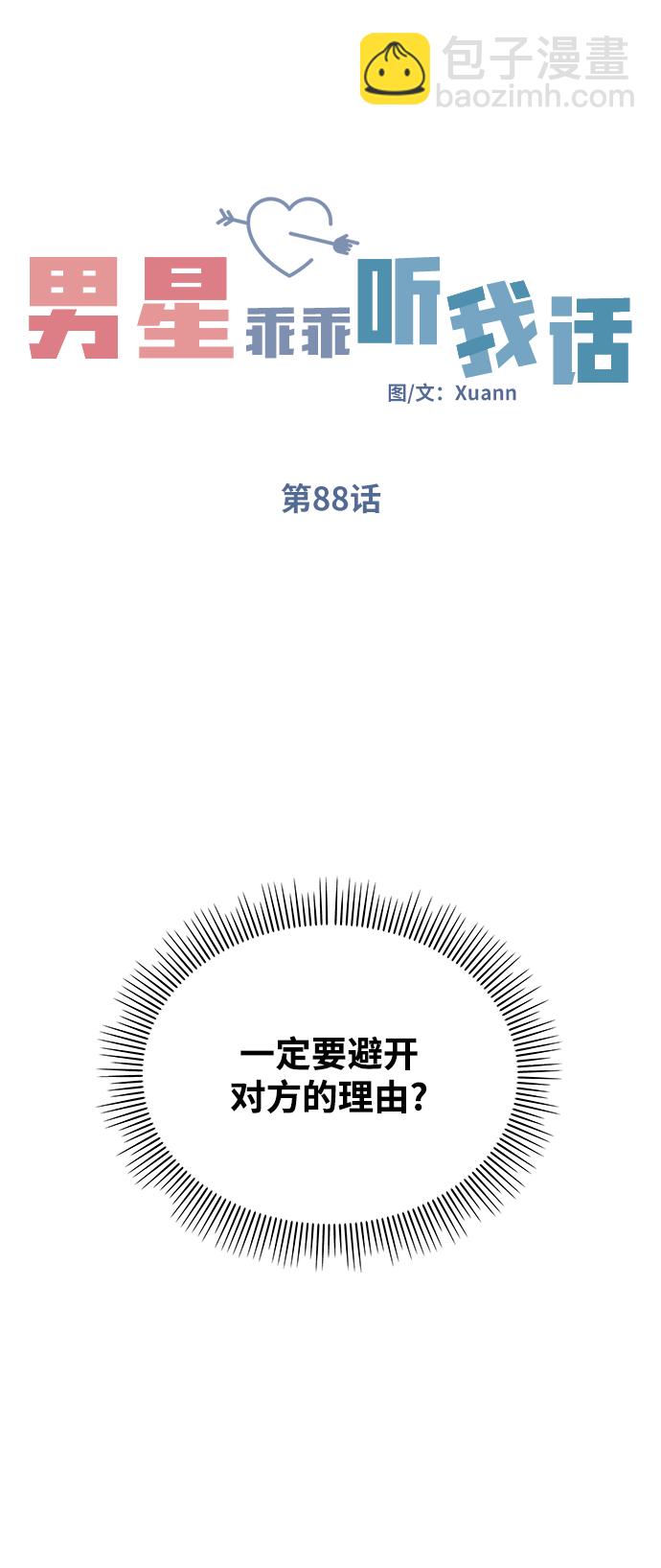 第88话17