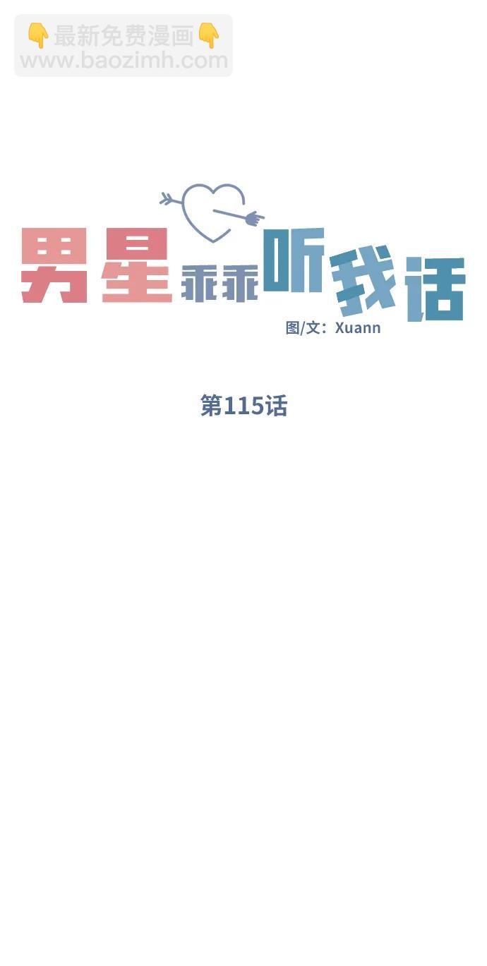 第115话9