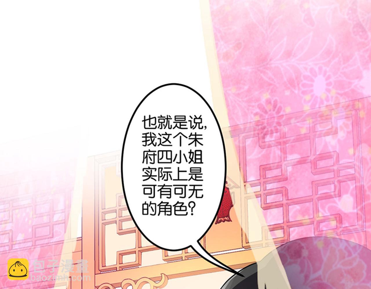 第8话 有完没完了！1