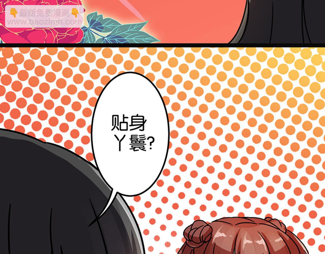第8话 有完没完了！21