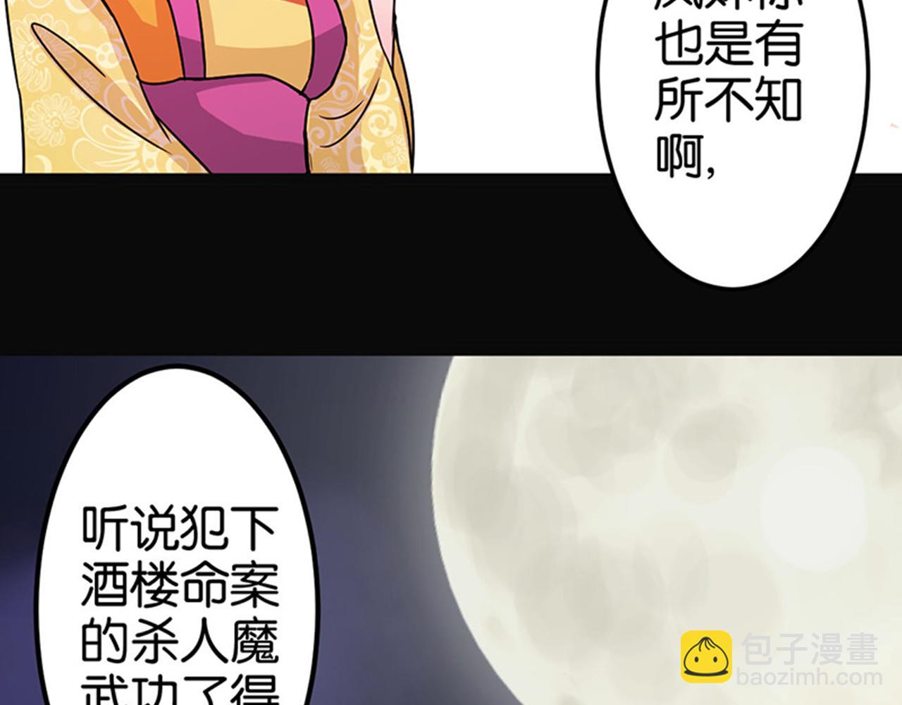 第8话 有完没完了！24