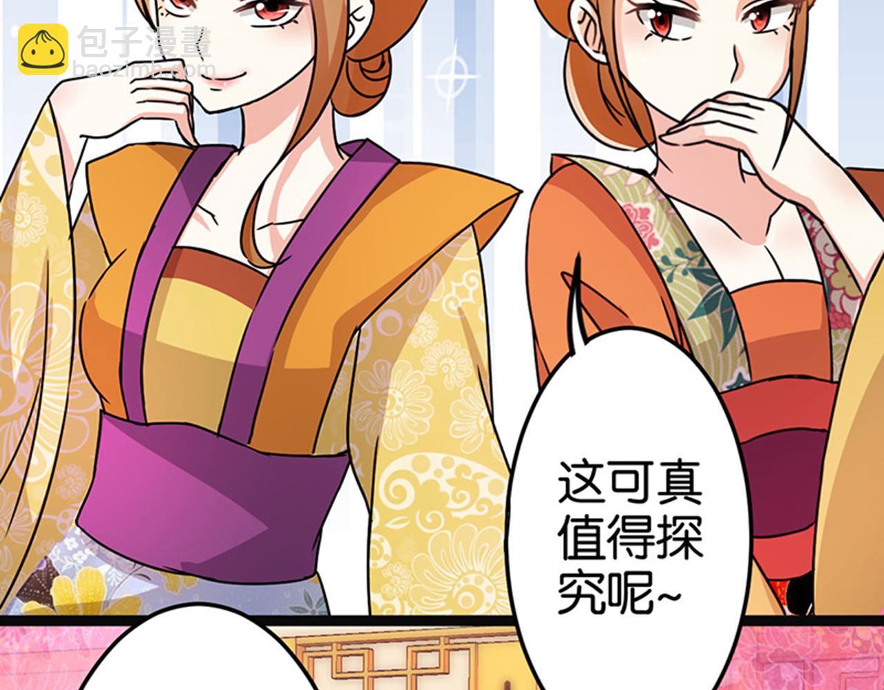 第8话 有完没完了！28