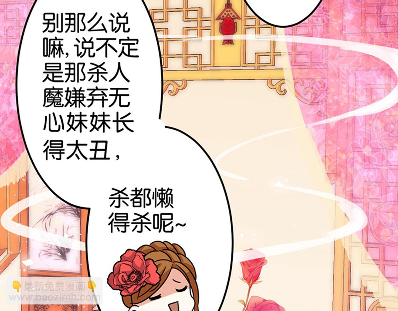 第8话 有完没完了！29