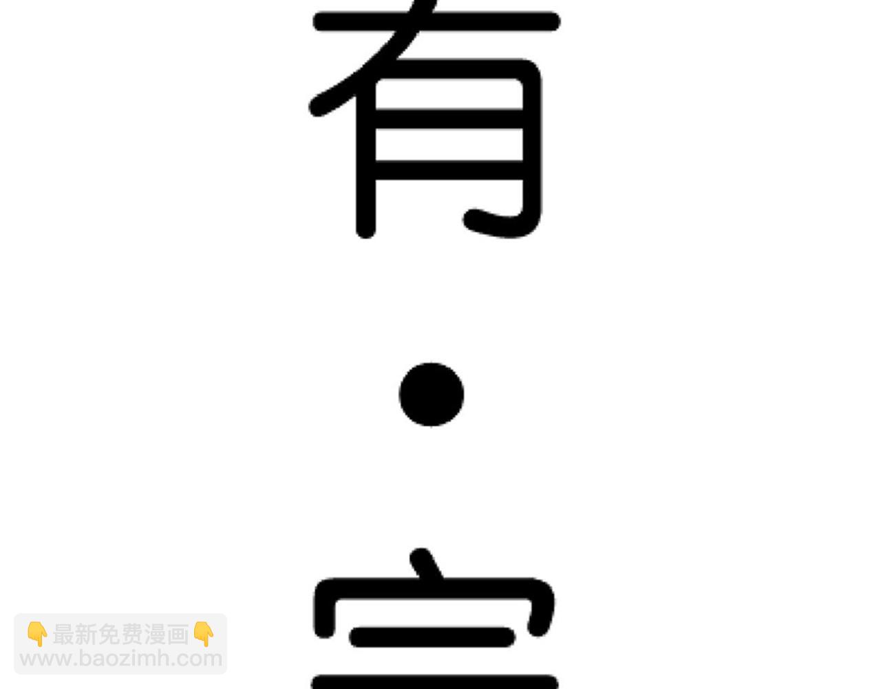第8话 有完没完了！37