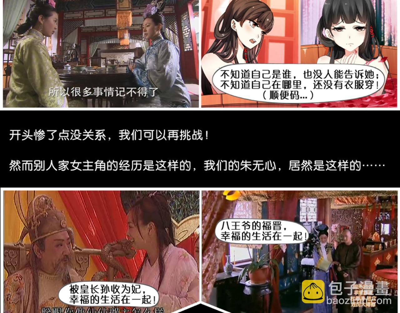 第8话 有完没完了！44