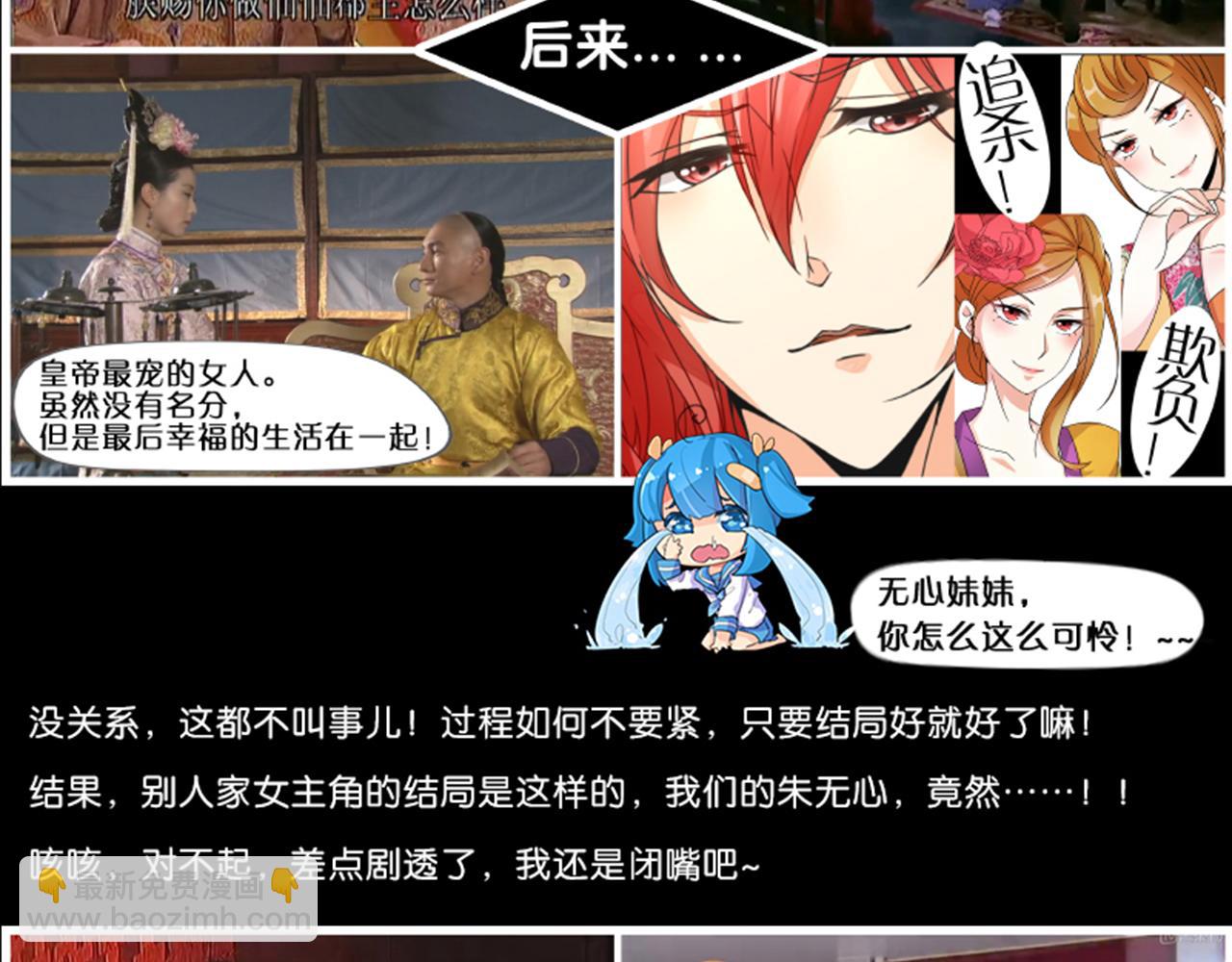 第8话 有完没完了！45