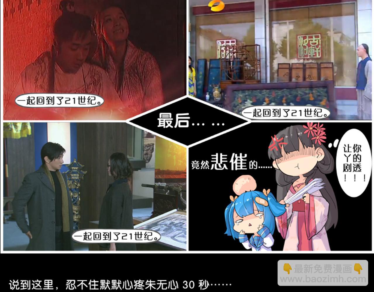 第8话 有完没完了！46