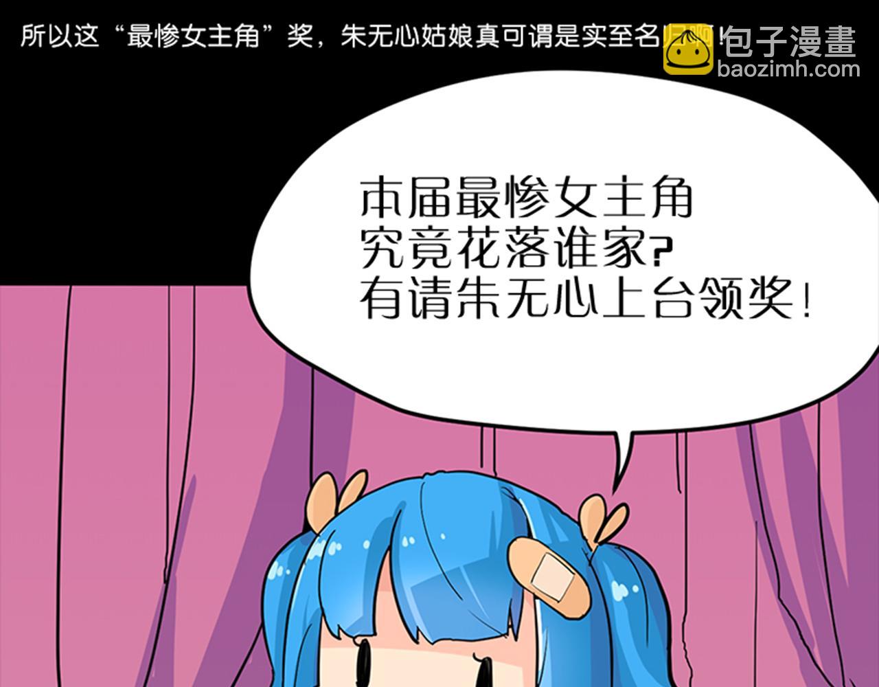 第8话 有完没完了！47