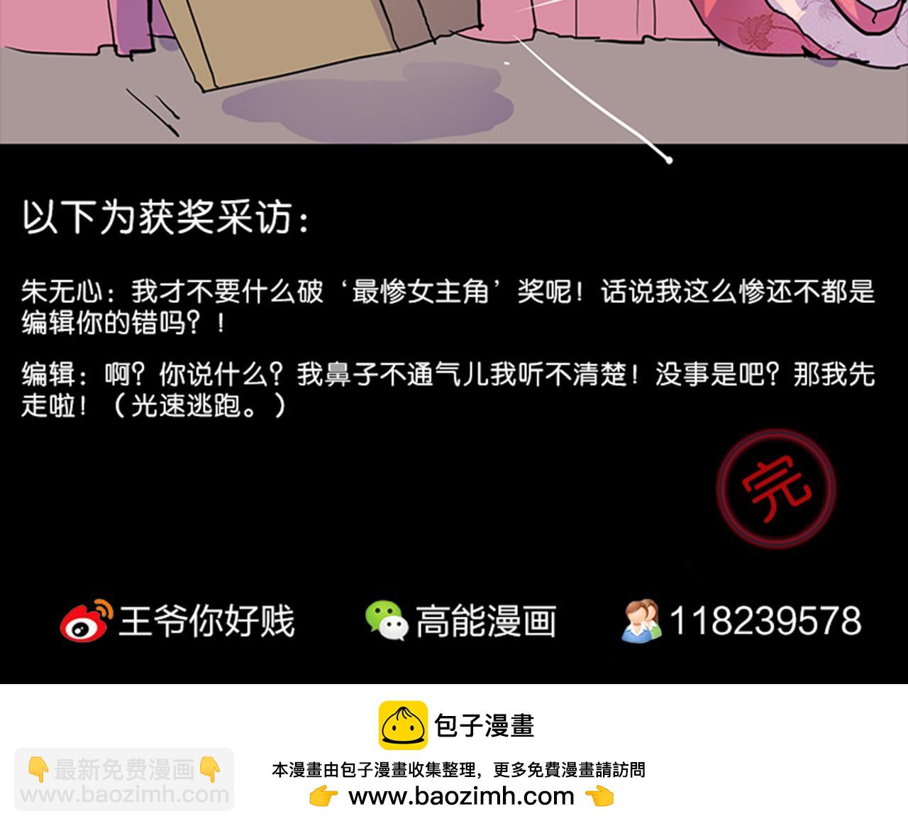 第8话 有完没完了！54