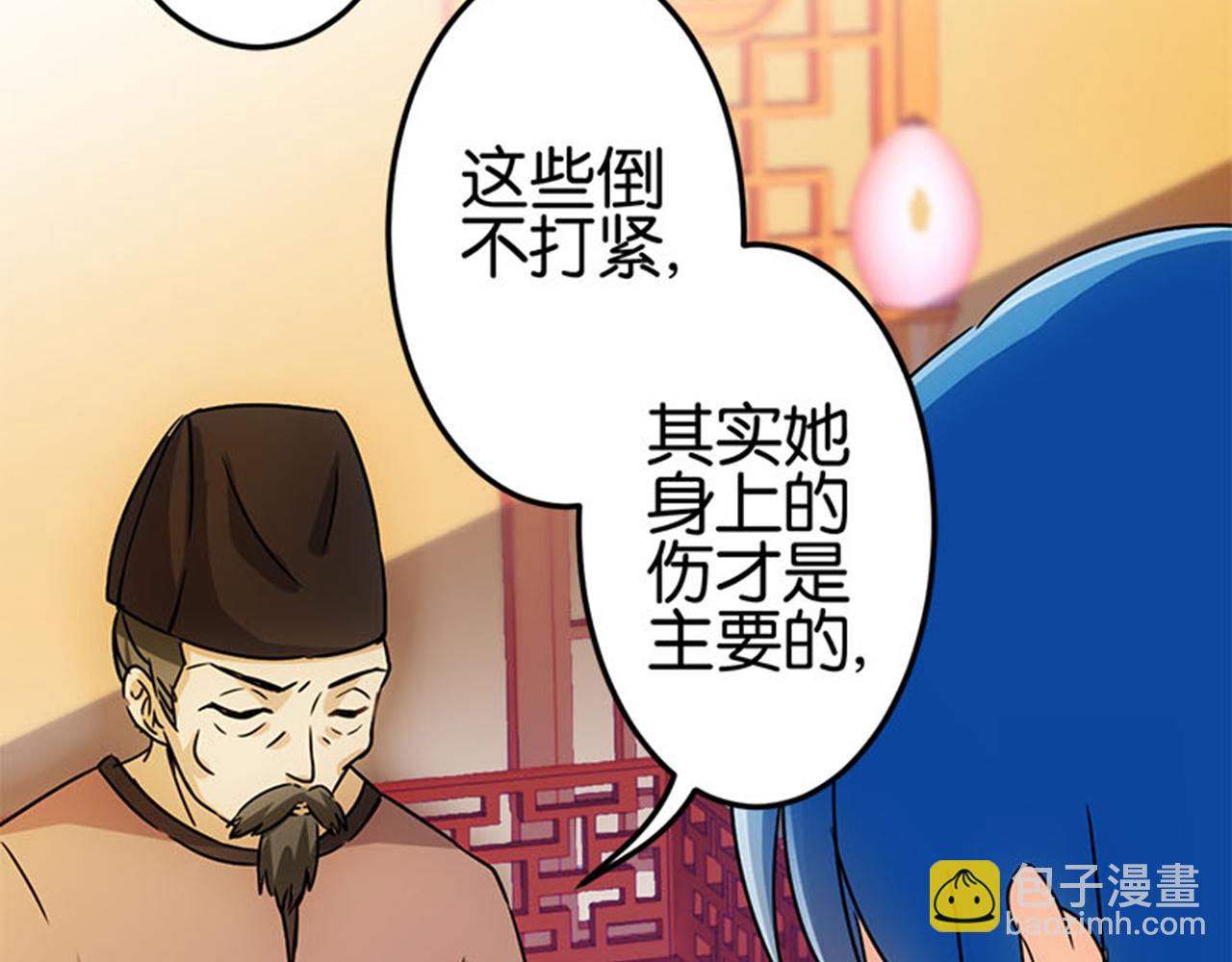 第12话 有人要带无心走？13